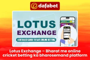 Lotus Exchange