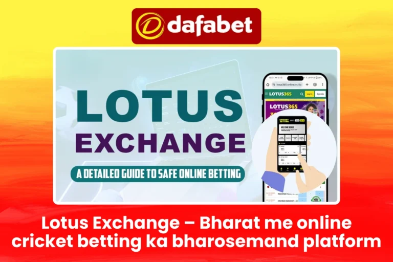Lotus Exchange