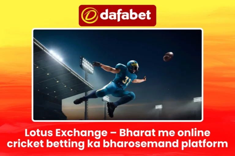 Lotus Exchange – Bharat me online cricket betting