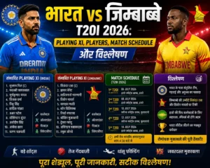 India vs Zimbabwe T20I 2026 Playing XI & Schedule